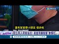 如廁到一半當場抓包偷拍 男廁