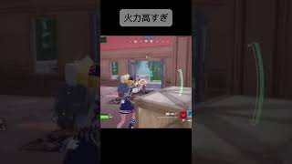 火力高すぎ【Fortnite】【フォートナイト】#shorts #fortnite #フォートナイト