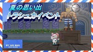 [ドラクエ10]チキチキ暑いからって海に飛び込んだらいや～よ！トラシュカ高得点を狙え！