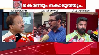 ഗവർണറെ അപായപ്പെടുത്താൻ ശ്രമമെന്ന് V മുരളീധരൻ പക്കമേളമെന്ന് വിമർശിച്ച് MB രാജേഷ്