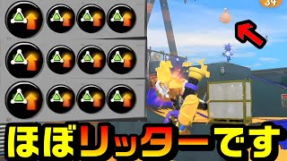 リッターと同等の射程を手に入れたスプスピがウザ強すぎるwww【スプラトゥーン３】