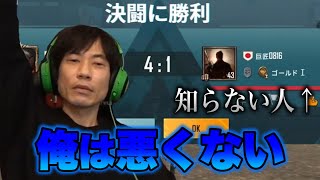 【PUBG MOBILE】全然ドン勝出来なかったので見ず知らずの人に責任を取らせました