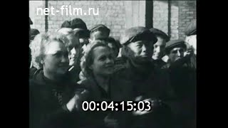 1957г.  г. Сталино. металлургический  завод. Сталинская обл