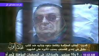 محاكمة القرن | دفاع المحامى فريد الديب | الجزء الثانى | 4-8-2014