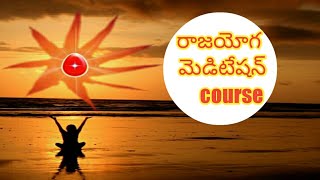 Rajayoga Meditation telugu Details  || రాజయోగ మెడిటేషన్ వివరాలు|| Life Scan TV