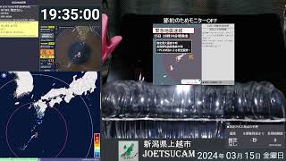 奄美大島近海で地震（最大震度4・上越市震度1未満）2024/03/15/19:32