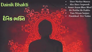 Ajna Bhakti || આજ્ઞા ભક્તિ || Dainik Bhaktikram Srask Koba || Tyagi Vrund ||