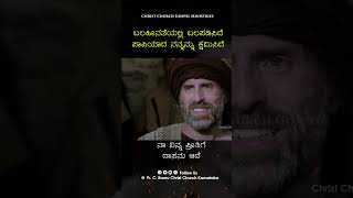 ಬಲಹೀನತೆಯಲ್ಲಿ ಬಲಪಡಿಸಿದೆ ಪಾಪಿಯಾದ ನನ್ನನ್ನು ಕ್ಷಮಿಸಿದೆ HEART TOUCHING SUPER HIT JESUS KANNADA SONG