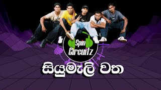 Siyumali Watha | Spin Circuitz | Fill-T | Doggynation | Born Free | 2004 | Sri Lanka | Hiphop Band