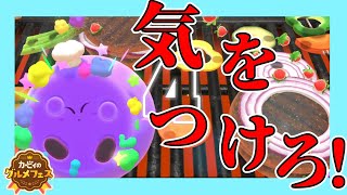 【カービィのグルメフェス】最後まで目が離せない！まさかまさかの大逆転！？【3人実況】