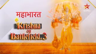 Mahabharat | Krishna On Battle Field Part 3