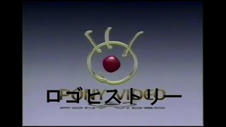 ポニーキャニオン/ポニービデオ　ロゴヒストリー