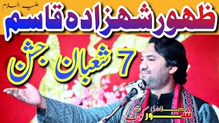 7 Shaban Jashan | Zahoor Shahzada Ameer Qasim A.S | Zakir Muntazir Mehndi | Qasida Mola Qasim A.S