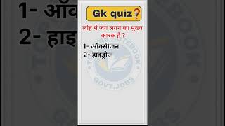 scaler gk question in hindi | #gk #ukssscsyllabus #scaler #shortsfeed #uksssc_scaler