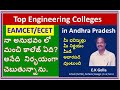 BEST | TOP | GOOD ENGINEERING COLLEGES IN AP