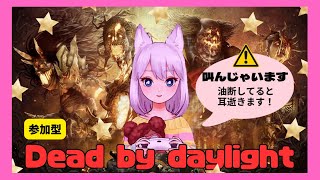 【dbd】第1回飲酒dbd、VC解放ファーストステージ