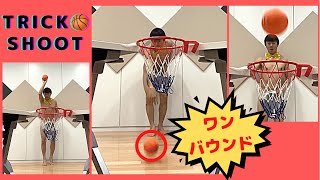 Trick shoot🏀トリックシュート／Akira100% funny video