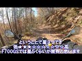 林道横尾山線（山梨県）・富士山が拝める絶景ロングダート2024.11.17【モトブログ／bmw f700gs】 林道 オフロード ビッグオフ