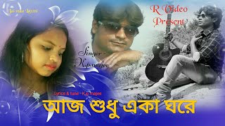 Aj Sudhu Eka Ghore A Mon Thake Na| K.P.Majee| Official Video|