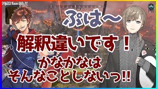 喫煙者かなかなにDVされる乾伸一郎【にじさんじ切り抜き/叶/乾伸一郎】