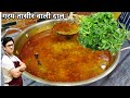 सर्दियों में यह खास दाल जरूर बना कर देखना मन खुश हो जाएगा | Methi dal Tadka | Dal Fry | Dal tadka