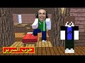 ماين كرافت : حرب السرير المرعبة | Minecraft !! 😲🔥