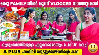 A Plus Family അതിവേഗം തയ്യാറാക്കിയ ഇടിച്ചക്ക തോരനും ബട്ടര്‍ ചിക്കനും | A Plus Family Exclusive