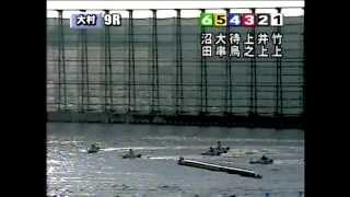 10/14第11回夢の初優勝Ｗ決定戦～マンスリーBOAT　RACE杯～９R