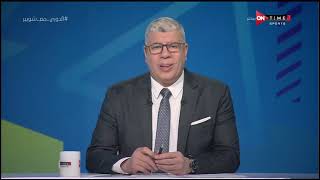 ملعب ONTime - حلقة الجمعة 1/1/2021 مع أحمد شوبير - الحلقة الكاملة