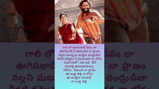 #bujji thalli song lyrics