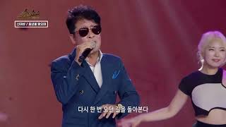 중년을 맞으며 - 가수 신태성 / 쇼쇼쇼 시즌2 354회