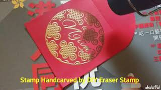 燙金效果是如何印成的? How to Emboss a Stamp