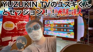 YUZUKIN TVのユズキくんと太鼓の達人セッション！