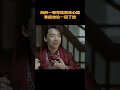 范思辙：爹 我能说是生性不爱这种场合吗？《庆余年》【cctv热播剧场】