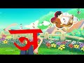 सरगम से बने वर्ण ञ – v2