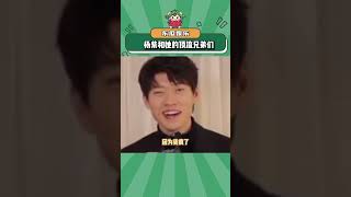 #杨紫 把男演员处成兄弟的人#娱乐评论大赏