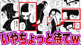 【BORUTO最新97話】粒と祭との戦闘を見て衝撃的なな事実に気付いた読者の反応集【NARUTO/ナルト】