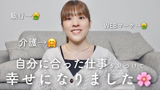 2回の適応障害で社会人絶望したけど介護転職で幸せになった人の話