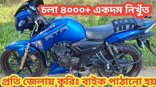 কমদামে নিখুঁত বাইক কিনুন Apache RTR 160 CC Made Blue second hand bike price in Bangladesh