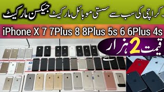 jackson mobile market 2023 | cheapest price iphone in karachi 2023
