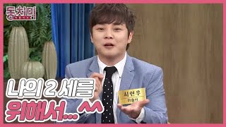 [선공개] 마술사 최현우, 여자 키 180까지는 만날 수 있다?! ＂나의 2세를 위해서...^^＂ MBN 230603 방송