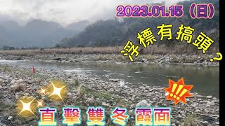 竹山釣魚研技-來去烏溪浮標搞霞面!霞面、高鯓鯝魚標點、吐司粉誘餌懶人教學！本流、浮標、流鉛！