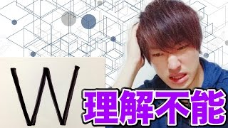 東大生の正解率10%⁉小学生の算数の問題が意味不明すぎたwww