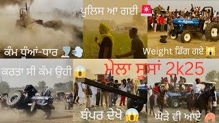 🚀Part 2 || ਸੂਸਾਂ ਮੇਲਾ 2k25 🙏 ਪੁਲਿਸ ਆ ਗਈ 🚨 ਕੰਮ ਧੂੰਆਂ ਧਾਰ 🌪️ Tractor races & Stunts 🚜