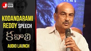 Kodandarami Reddy Speech | Kabali Telugu Audio Launch | Rajinikanth | Radhika Apte | #KabaliAudio