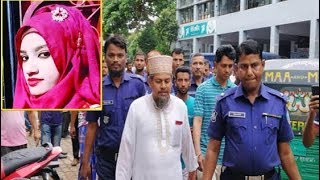 জেলে বসেই নুসরাতকে মারার পরিকল্পনা করেছিলো অধ্যক্ষ সিরাজ | Nusrat Jahan Rafi | Somoy TV