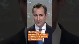 Վերջին լուրեր | Օգոստոսի 1