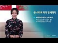 넷향기 20121114 이현정아나운서의