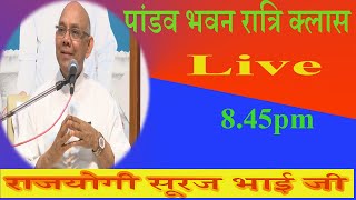 LIVE 🔴 मधुबन रात्रि क्लास/02/01/2025/Madhuban/Pandav Bhawan Night Class/Suraj bhai Bhai/Ruhani Udaan