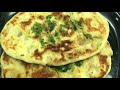 जब आ जाये अचानक से मेहमान तो पेश करें ये इंस्टंट आलू नान ।instant potato naan